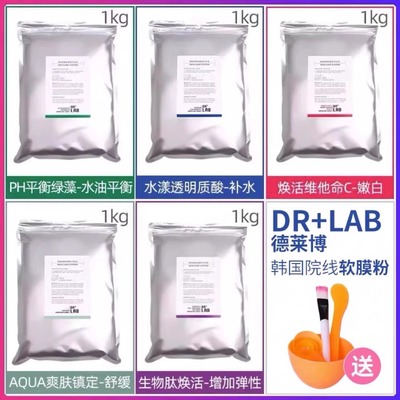 韩国软膜粉冰蓝啫喱爽肤水德莱博