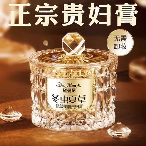 正宗贵妇膏虫草灵芝保湿贵妇面霜亮白遮瑕提亮肤色黑黄皮素颜霜