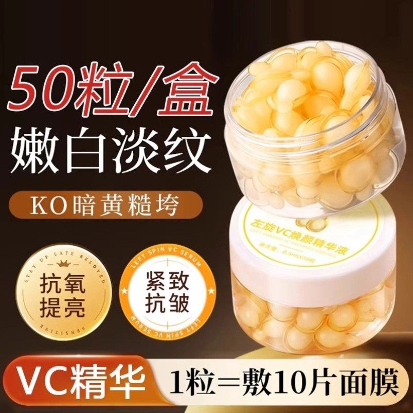 SXCS素秀臣氏左旋vc焕颜精华液正品烟酰胺维生素C美淡白斑去黄