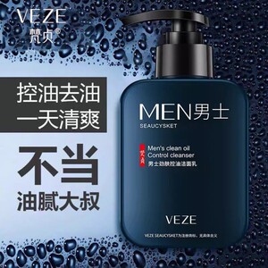 氨基酸洗面奶男士专用去油痘肌黑头深层清洁青少年学生护肤品套组