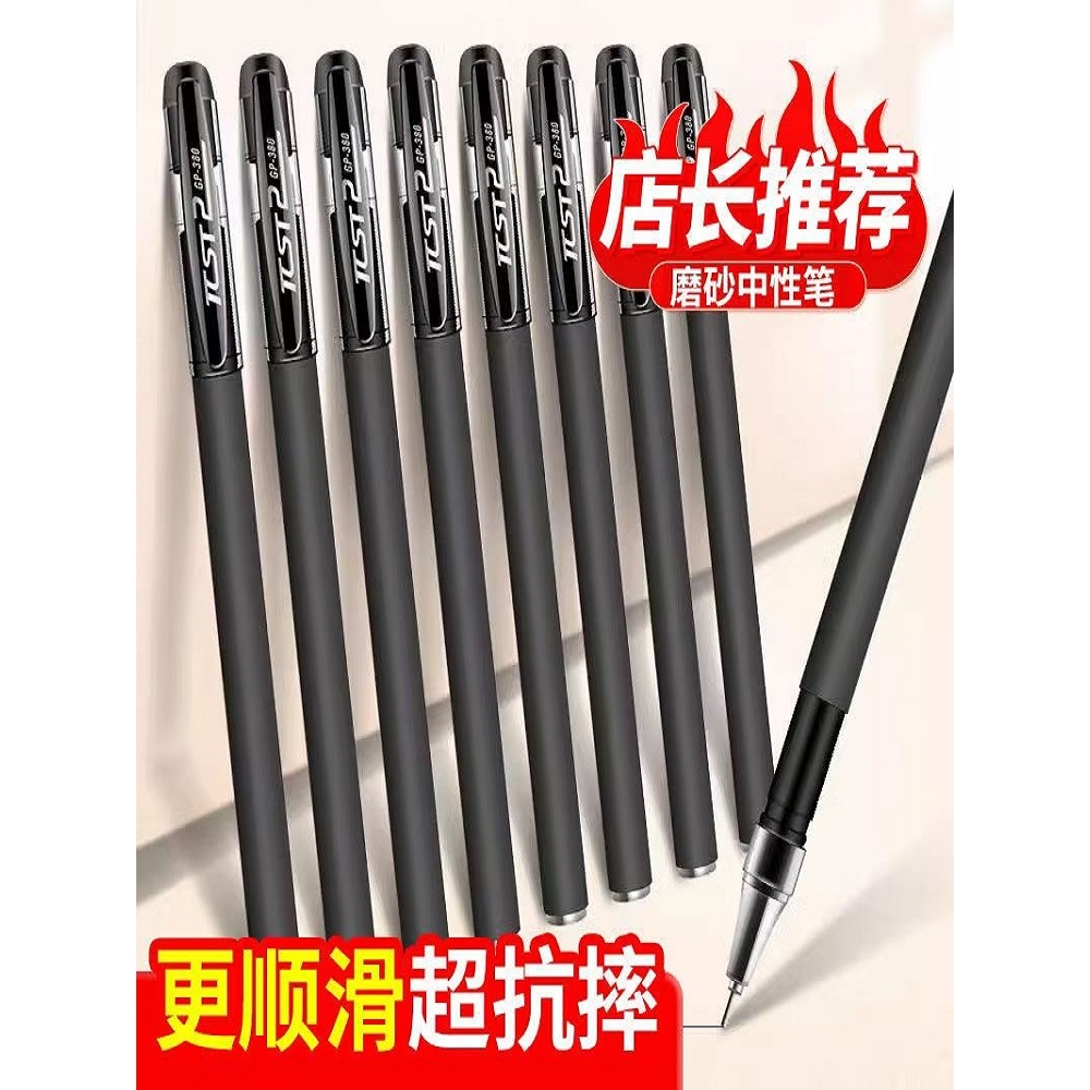 88vip2元好物【送替换笔芯】中性笔黑笔签字笔碳素笔圆珠笔刷题笔