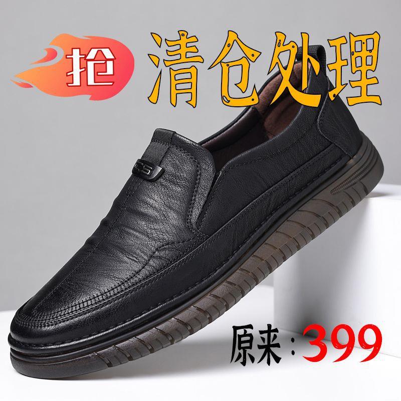 2025新款【断码处理】品牌特价真皮男鞋软底防滑豆豆鞋透气不臭脚
