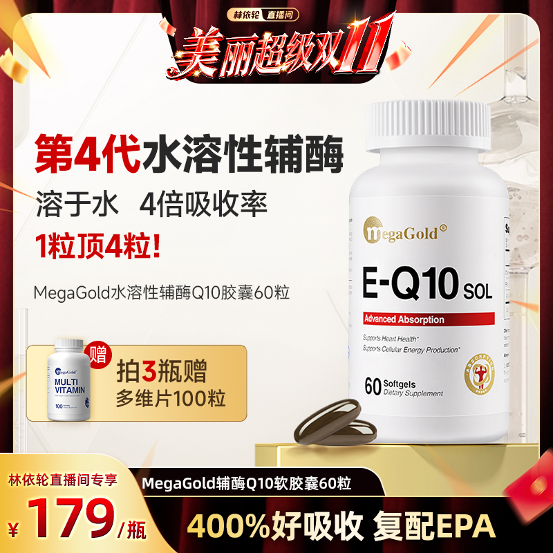 第4代辅酶99%高纯度辅酶Q10