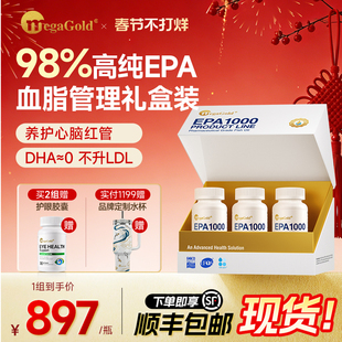 【礼盒装】MegaGold美嘉高高纯度EPA98%深海鱼油omega3软胶囊正品