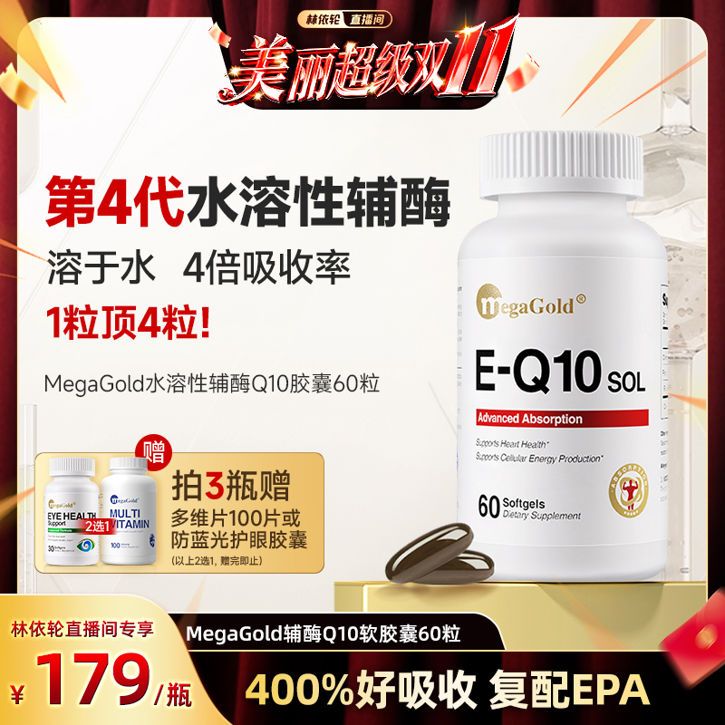 第4代辅酶99%高纯度辅酶Q10