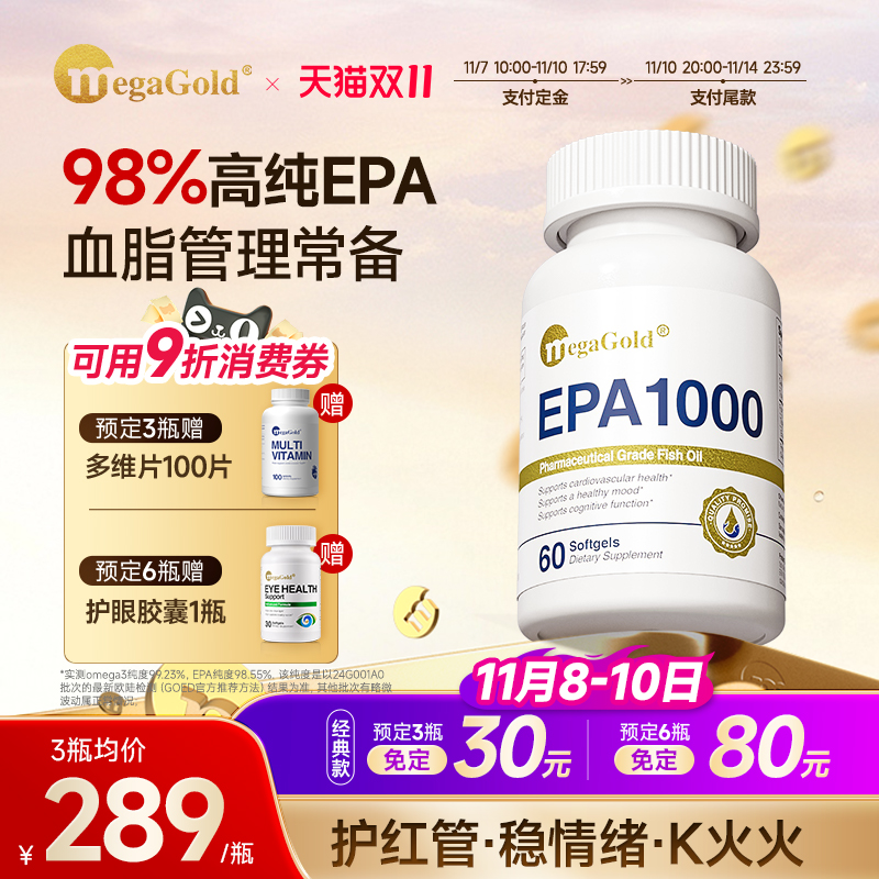 MegaGold美国原装进口正品