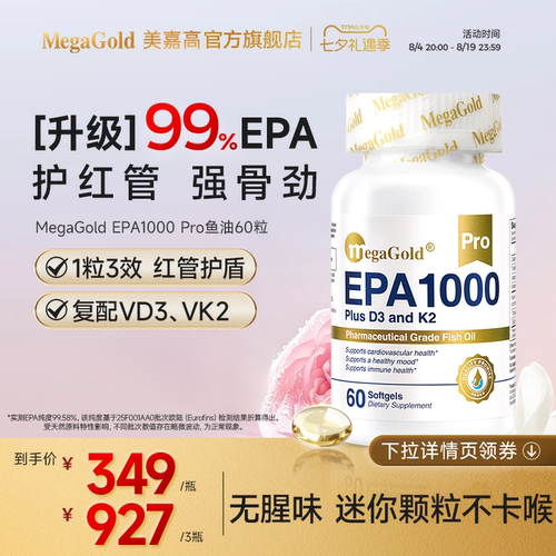 97%高纯度鱼油 5倍高浓缩EPA