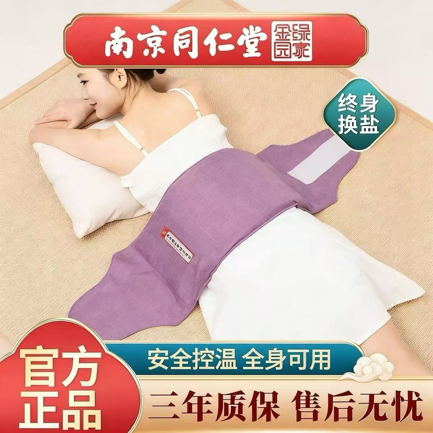 同仁堂盐袋热敷包电加热海盐肩颈腰部热敷袋暖宫粗盐腰带盐包袋子,个人护理/保健/按摩器材,电热敷盐包,淘宝优惠券,粉丝福利购,淘宝优惠卷