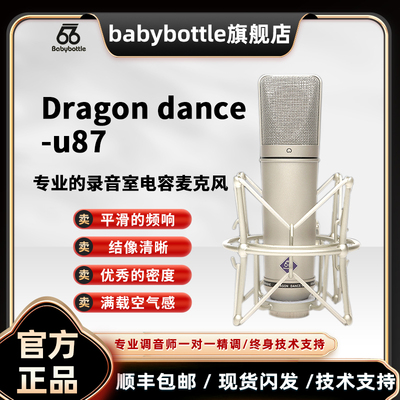 66 Флагманский магазин Babybottle Dragon Dance-U87 66U87