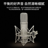 66 U87 Микрофон микрофон Babybottle