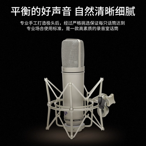 66 U87 Микрофон микрофон Babybottle