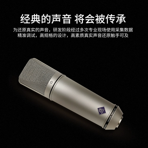 66 U87 Микрофон микрофон Babybottle