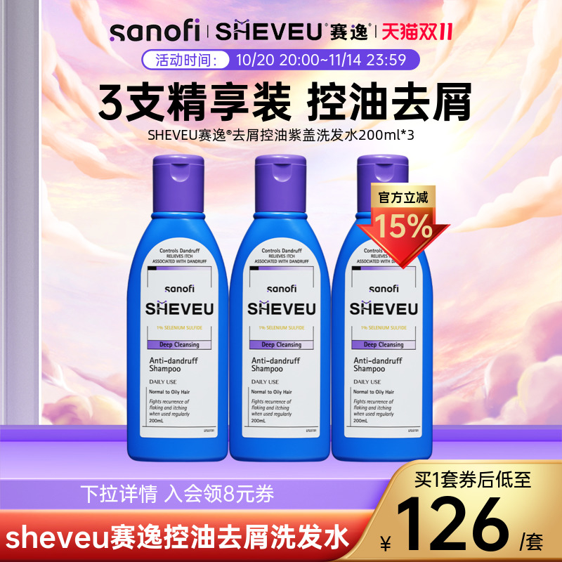 专业去屑配方|滋养去屑洗发水