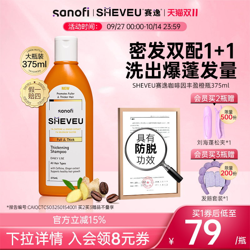 百年药企二硫化硒蓬松密发洗发水