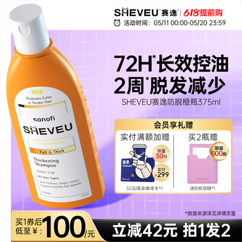 百年药企二硫化硒蓬松密发洗发水