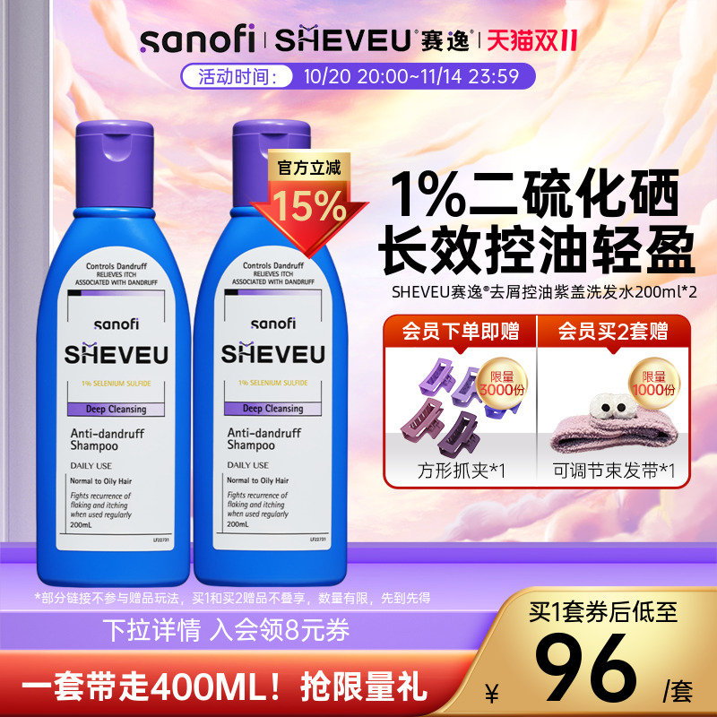 澳洲大药房|控油止痒修护洗发水