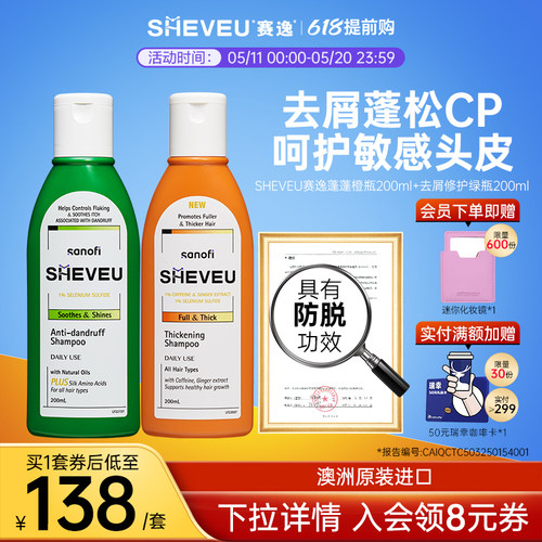 【官方正品】去屑止痒清洁洗发水