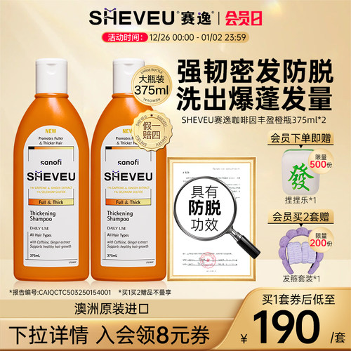 百年药企二硫化硒蓬松洗发水