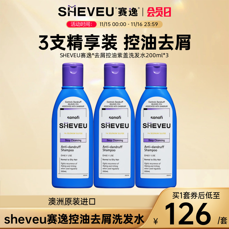 专业去屑配方|滋养去屑洗发水