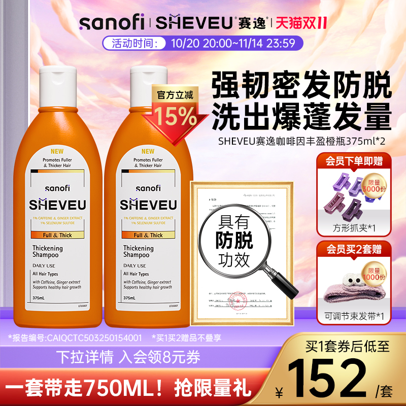 【原装进口】油性控油去屑洗发水