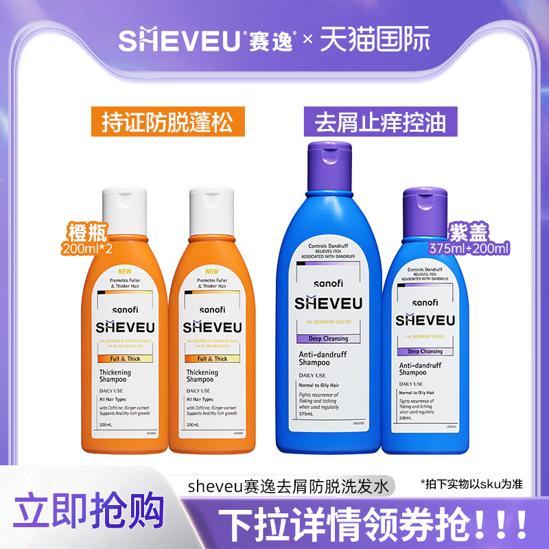 【药企出品】去屑止痒修护洗发水