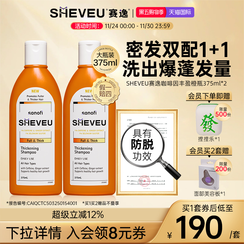 百年药企二硫化硒蓬松洗发水