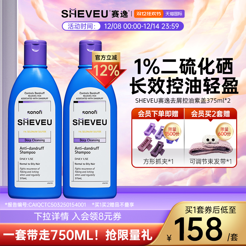 【药企出品】去屑控油洗发水