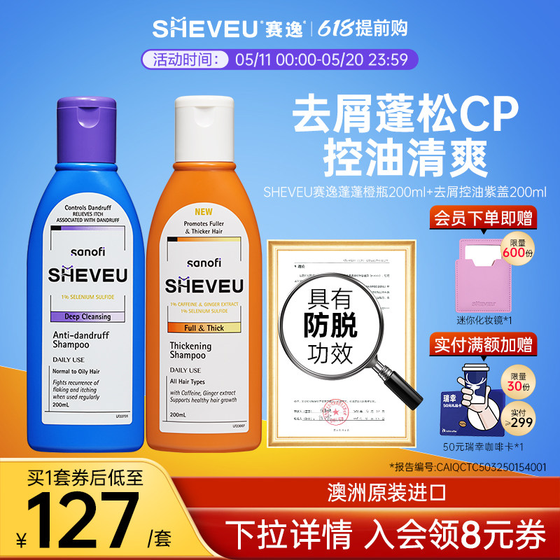 ����sheveu���� ������ϴ��ˮ ȥ��м���ɸ�­�� ���δ��ȷ 56.7Ԫ
