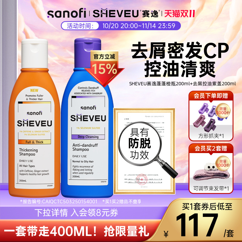 澳洲大药房|二硫化硒去屑神器