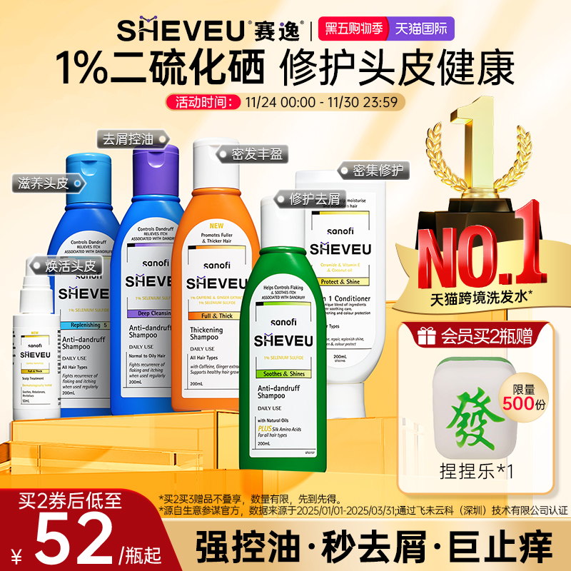 【明星推荐】进口控油去屑洗发水