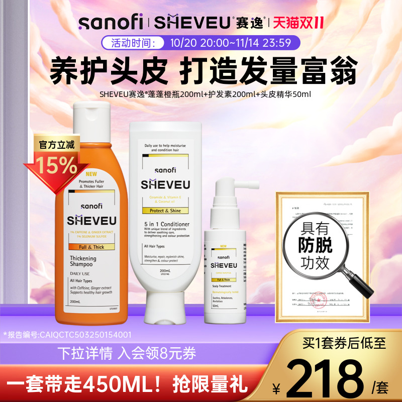 【百年药企】控油蓬松护发洗护