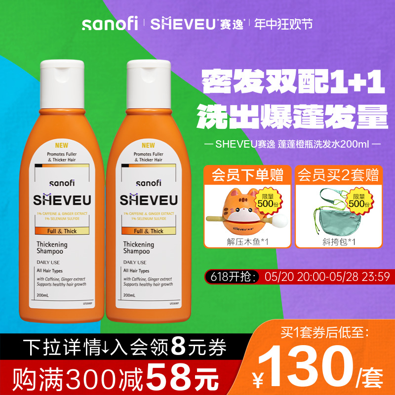 控油止痒澳洲洗发水SHEVEU头皮屑