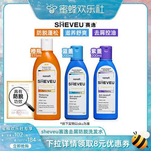 赛逸去屑控油蓬松适用油屑星人