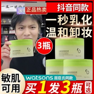 牛油果卸妆膏深层清洁敏感肌脸部眼唇温和卸妆油乳专用正品