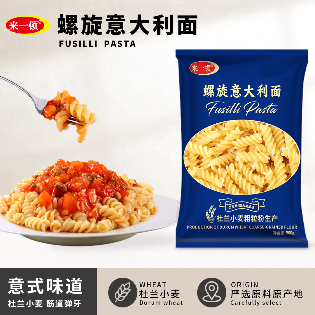 来一顿意大利面杜兰小麦非油炸家用商用快煮速食螺旋式意式面500g,粮油调味/速食/干货/烘焙,意大利面,淘宝优惠券,粉丝福利购,淘宝优惠卷