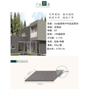 通体瓷砖加厚地板砖600停车场别墅园林防滑耐磨地砖仿石材石英砖