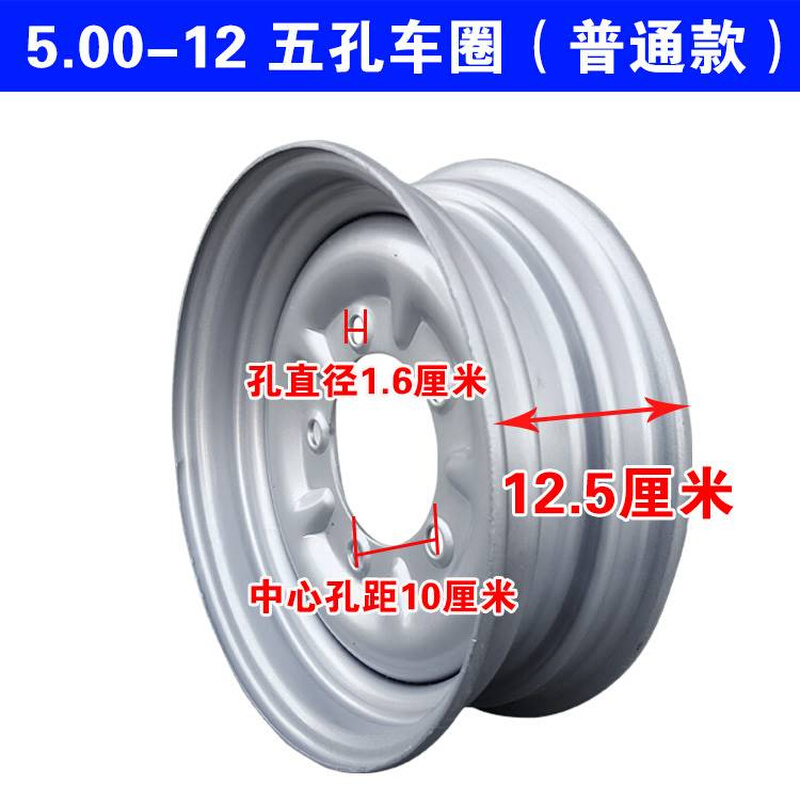 新品三轮车车圈3.00/3.50/3.75/4.00/4.50/5.00-12摩托车电动车前