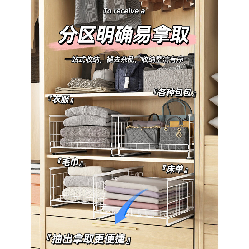 衣柜抽拉篮收纳分层滑轨隔板卧室衣橱改造内置隔层置物架子抽屉式
