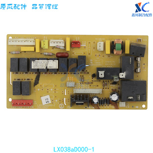 柜机电脑板ZLAB D3EY1 适用于志高空调配件 主板 LX038aD000