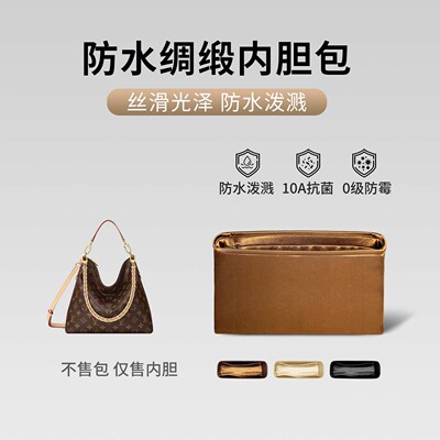 适用于LV Multipass内胆包单肩包防水绸缎包中包内袋内衬轻薄收纳