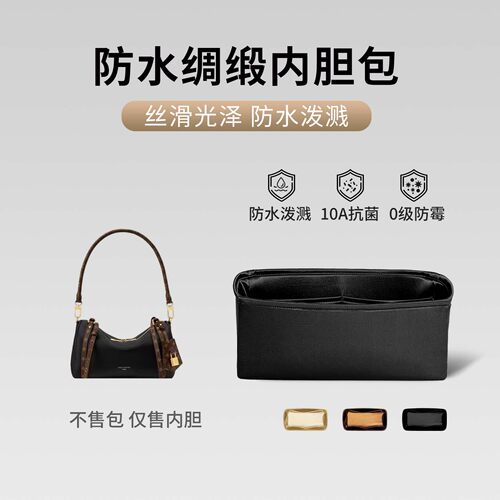 适用于LV Express内胆包小/中号防水绸缎新款手提腋下包收纳内衬