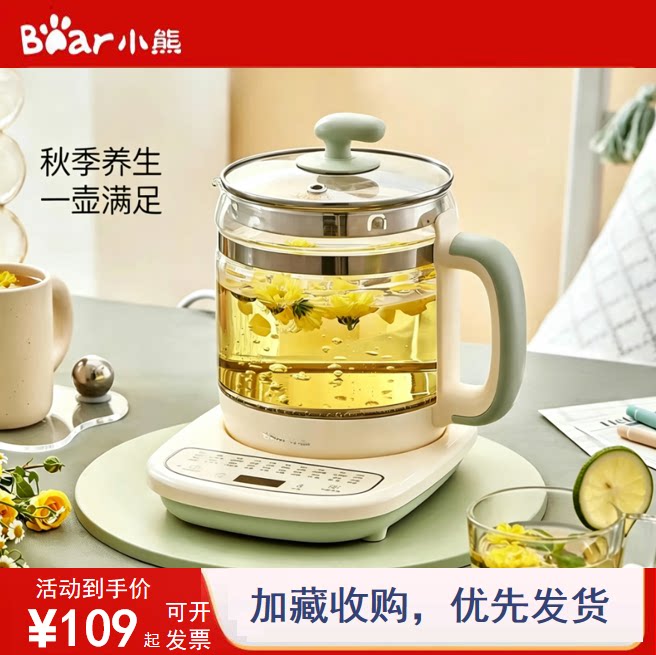 小熊养生壶小型1.5L家用多功能煲汤煲粥定时预约烧水高硼硅玻璃