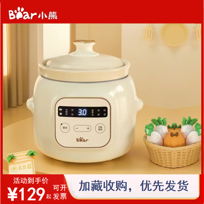 小熊电炖锅宝宝煮粥熬粥全自动婴儿辅食煲BB煲辅食煲1L小容量正品,厨房电器,电炖锅/煲汤锅/电炖盅,淘宝优惠券,粉丝福利购,淘宝优惠卷