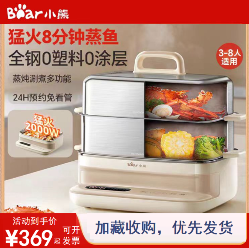 小熊电蒸锅多功能蒸煮一体不锈钢蒸烤箱大容量早餐机全新正品