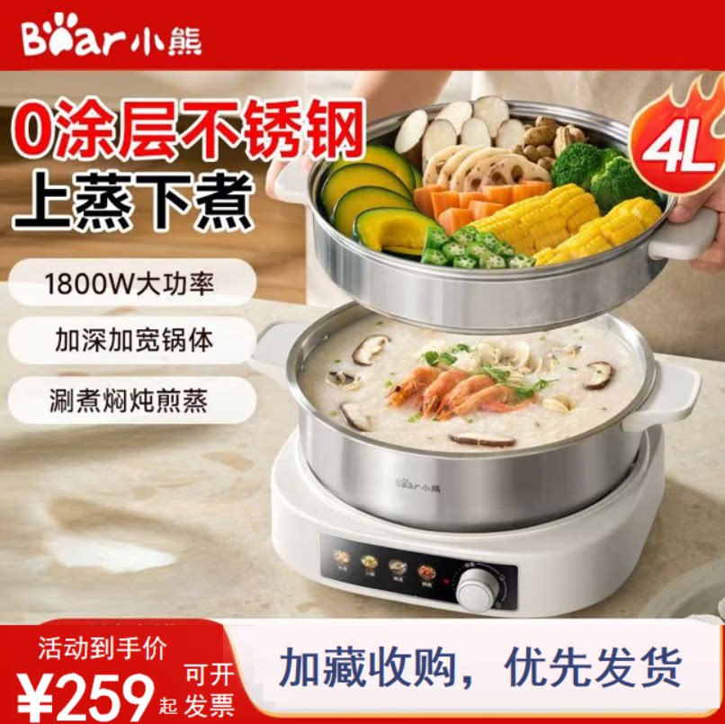 小熊电火锅家用分体式电锅电热煮锅火锅专用锅电炒锅全新正品
