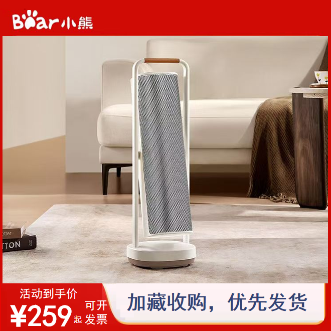 小熊取暖器家用暖风机轻音石墨烯小太阳摇头烤火炉电暖气冬季神器