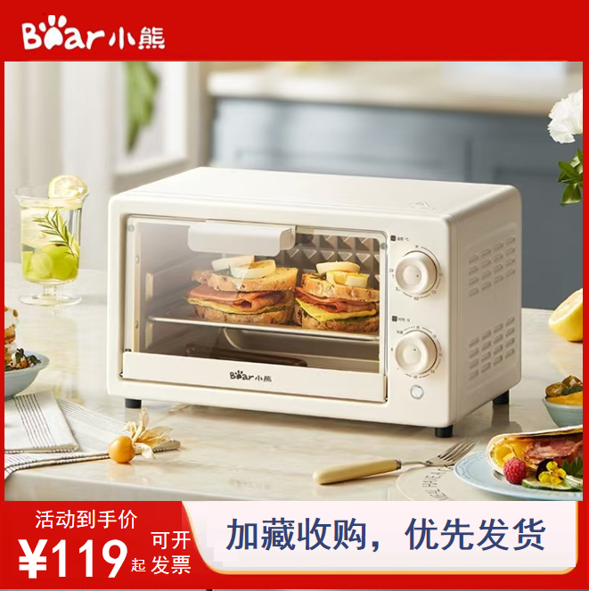 小熊烤箱家用小型小烤箱10升烘焙专用迷你电烤箱一体多功能全新