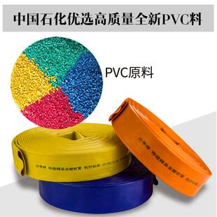 2.5寸65pvc涂塑农用水带高压防爆水管喷灌耐磨水管蓝水带塑料软管