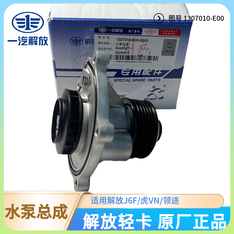 轻卡锡柴4DB1原厂水泵