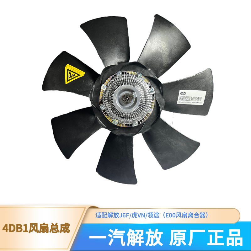 J6F锡柴风扇叶硅油离合器总成